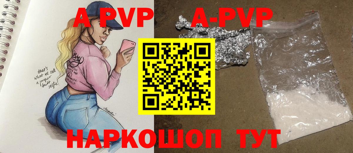Alpha PVP Crystall Дедовск