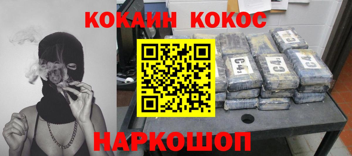 Кокаин Columbia  Вход с VPN  Дедовск  Кокаин  Кокаин Fish Scale 
