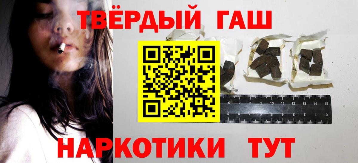 ГАШИШ гашик Дедовск