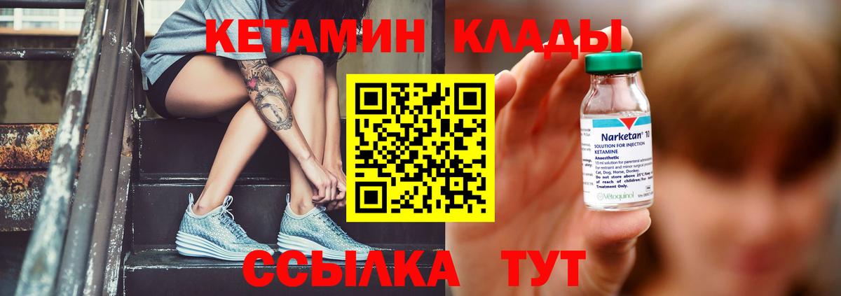Дедовск  КЕТАМИН ketamine  Вход с VPN 