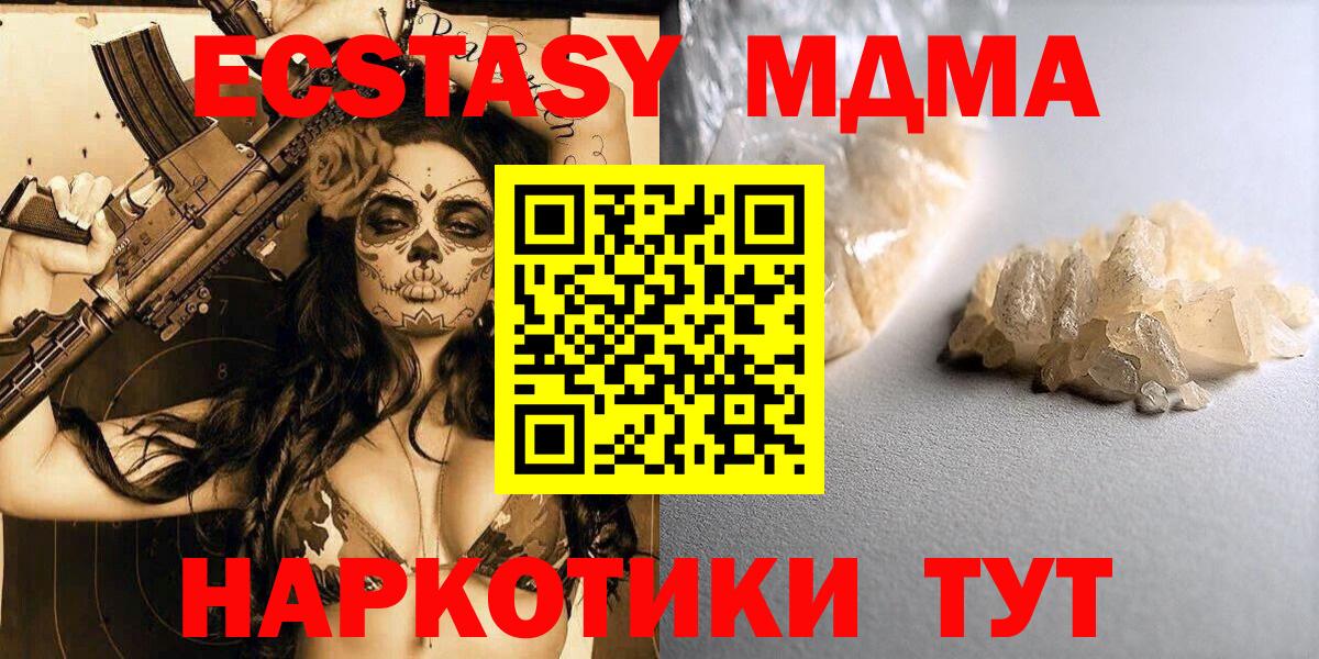 Дедовск  MDMA crystal  MDMA VHQ  МДМА  Вход с VPN 