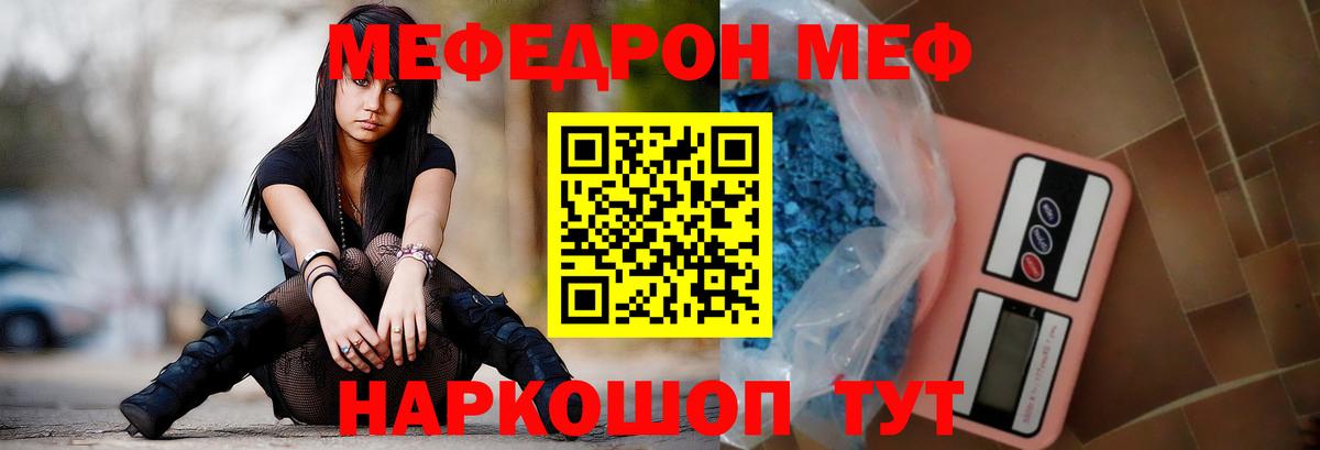 Меф мяу мяу  Дедовск