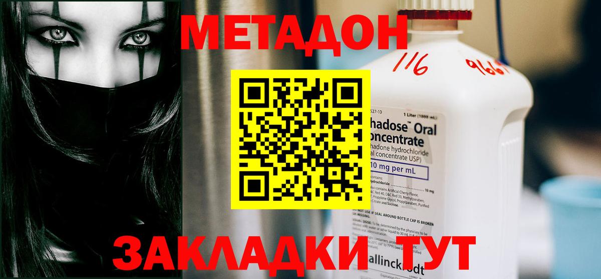 Дедовск  shop состав  Вход с VPN  МЕТАДОН VHQ  МЕТАДОН кристалл 
